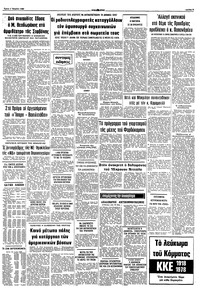 Σελίδα 9 / 10