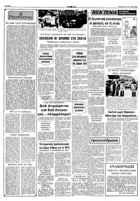 Σελίδα 2 / 10