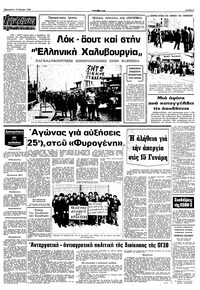 Σελίδα 5 / 10