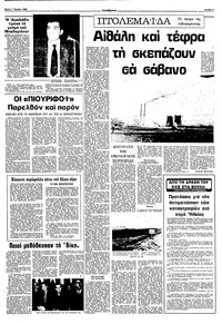 Σελίδα 3 / 10