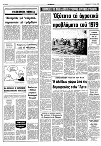 Σελίδα 6 / 10