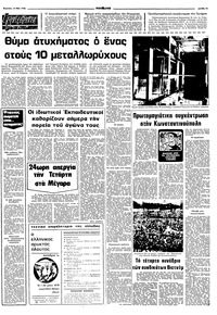 Σελίδα 11 / 16