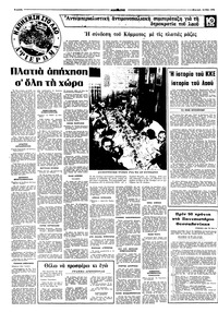 Σελίδα 8 / 16