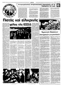 Σελίδα 6 / 16