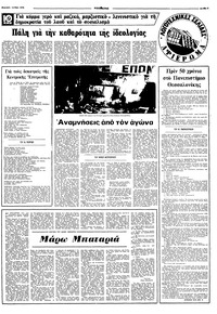 Σελίδα 5 / 16