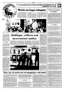 Σελίδα 4 / 16