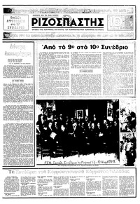 Σελίδα 3 / 16