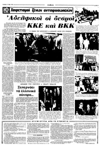 Σελίδα 3 / 12