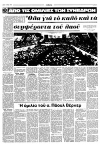 Σελίδα 3 / 12