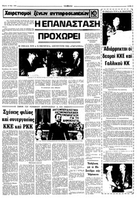 Σελίδα 5 / 12