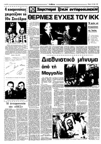 Σελίδα 4 / 12