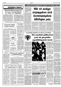 Σελίδα 6 / 10