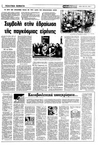 Σελίδα 5 / 16
