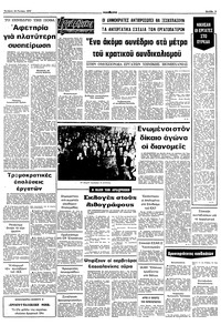Σελίδα 5 / 10