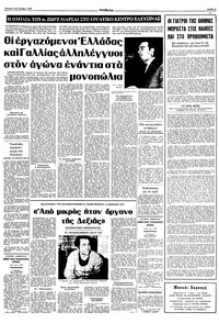 Σελίδα 3 / 10