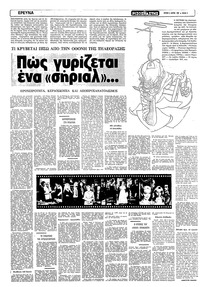 Σελίδα 8 / 16