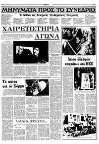 Σελίδα 7 / 12