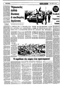 Σελίδα 6 / 16