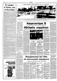 Σελίδα 6 / 12