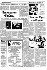 Σελίδα 11 / 16