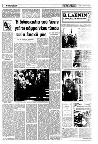 Σελίδα 3 / 16