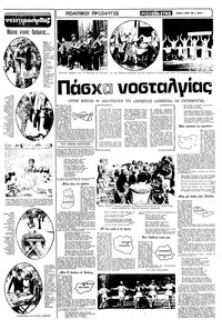 Σελίδα 7 / 16