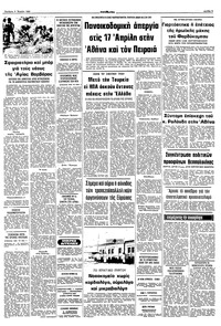 Σελίδα 9 / 10