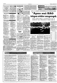 Σελίδα 8 / 10