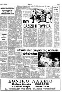 Σελίδα 7 / 10