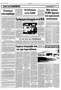 Σελίδα 5 / 10