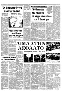 Σελίδα 3 / 10