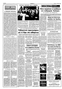 Σελίδα 2 / 10