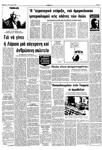 Σελίδα 3 / 10