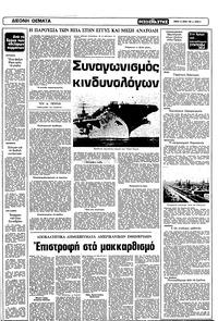 Σελίδα 9 / 12