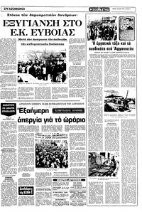 Σελίδα 5 / 12