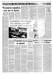 Σελίδα 10 / 16