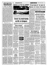 Σελίδα 2 / 12