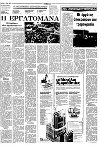 Σελίδα 13 / 16
