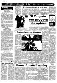 Σελίδα 11 / 16