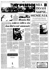 Σελίδα 9 / 16