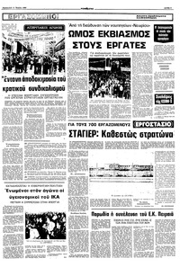 Σελίδα 5 / 10
