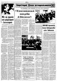 Σελίδα 5 / 16