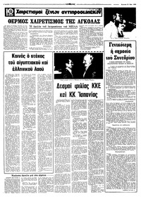 Σελίδα 4 / 16