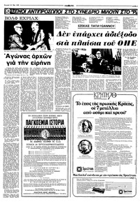 Σελίδα 3 / 16