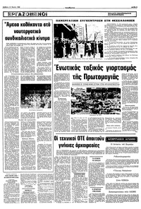 Σελίδα 5 / 10