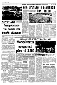 Σελίδα 3 / 10