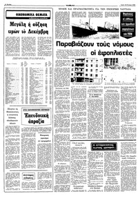Σελίδα 6 / 10
