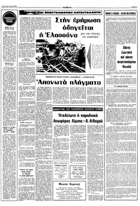 Σελίδα 3 / 10