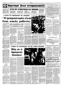 Σελίδα 6 / 12