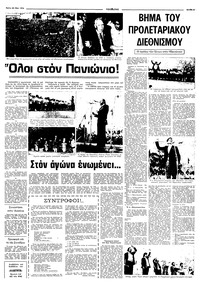 Σελίδα 5 / 12